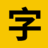 免费商用字体库 100Font