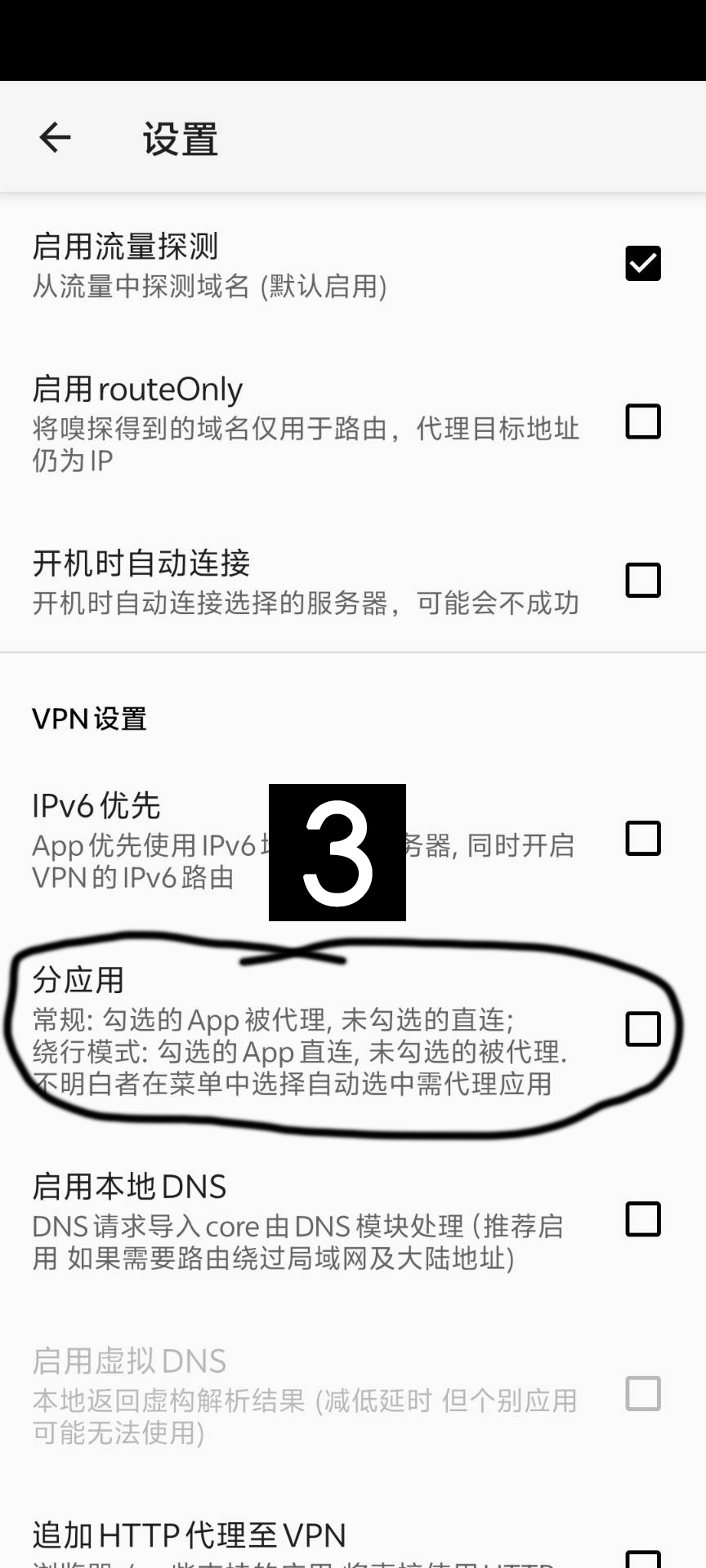 安卓手机 V 软件下载及教程