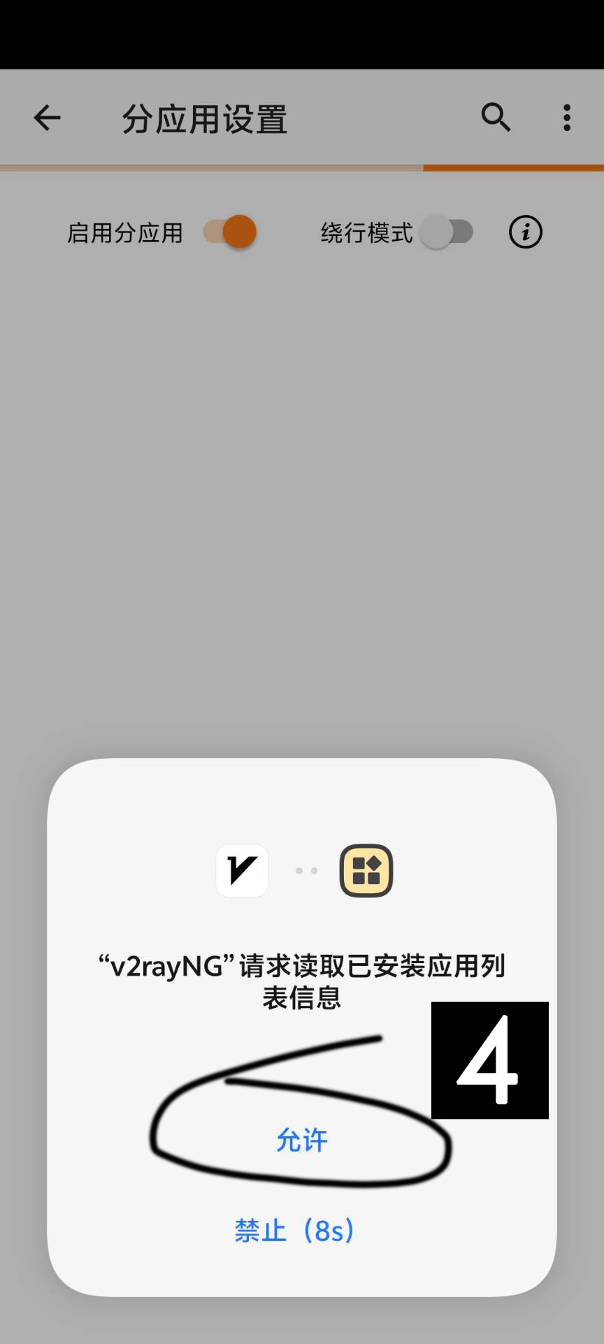 安卓手机 V 软件下载及教程