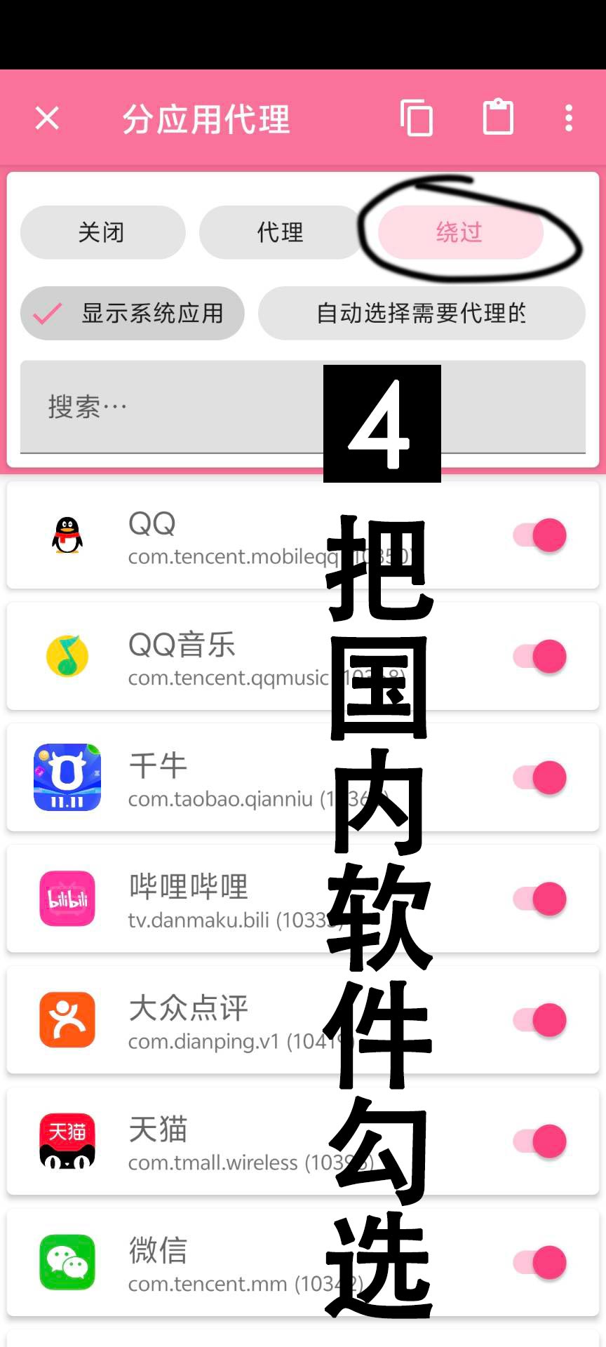 安卓手机 V 软件下载及教程