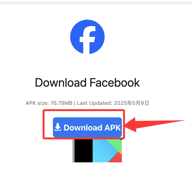 Facebook安卓版下载